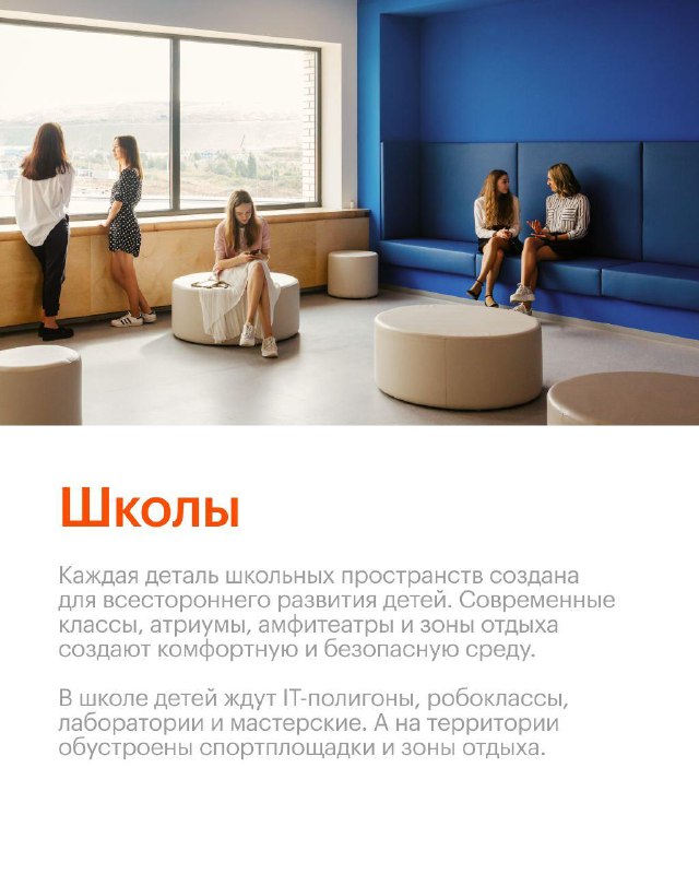 Открытие новых образовательных учреждений для 7 500 детей в Москве и областях