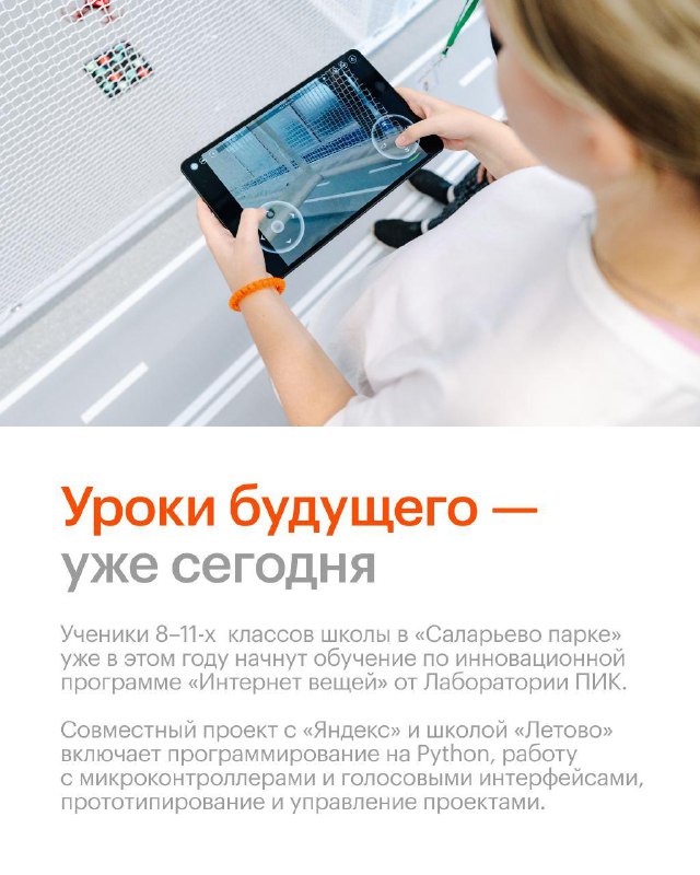 Открытие новых образовательных учреждений для 7 500 детей в Москве и областях