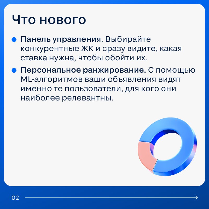 Обновленные тарифы и новые возможности для девелоперов на платформе «Аукцион по звонкам 2.0» с 1 сентября