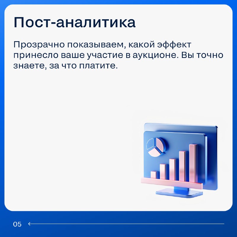 Обновленные тарифы и новые возможности для девелоперов на платформе «Аукцион по звонкам 2.0» с 1 сентября