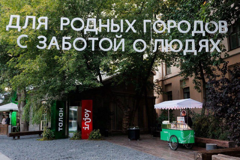 Компания «Талан» провела успешный дебют в Москве с презентацией проекта Injoy