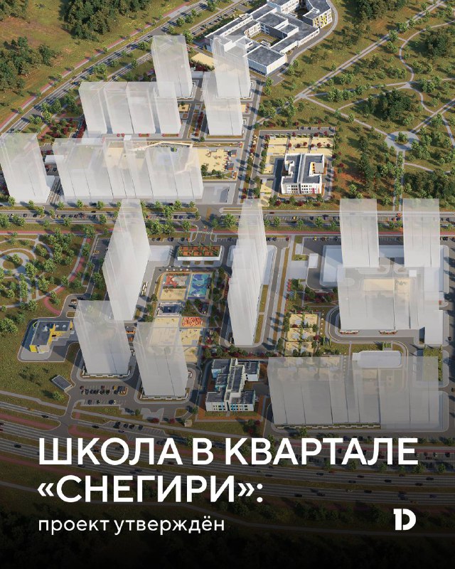 В Омске начато строительство крупной современной школы в районе «Снегири»