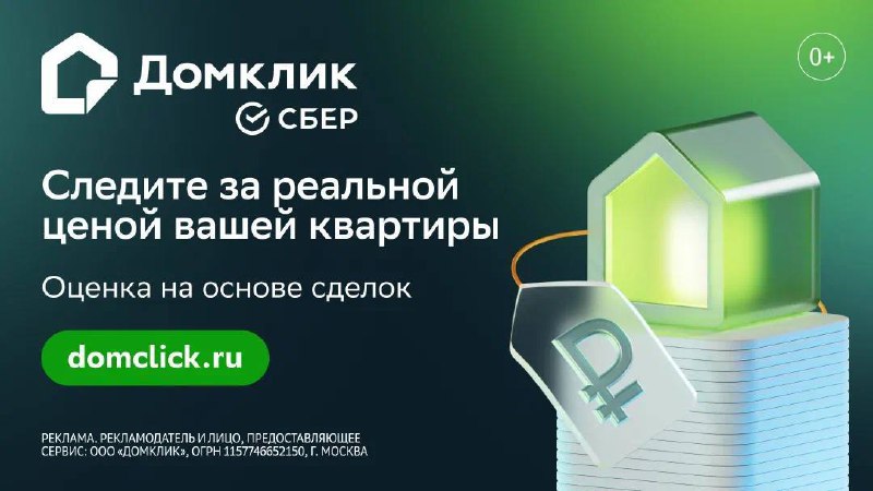 Как быстро оценить стоимость недвижимости и принять правильное решение