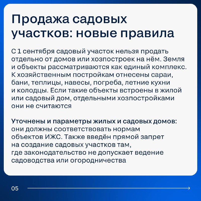Обновления в законодательстве с сентября: важные изменения и нововведения