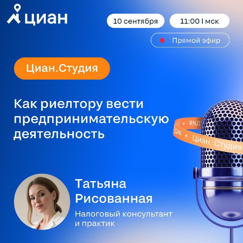 Советы по ведению деятельности риелтора и открытию ИП