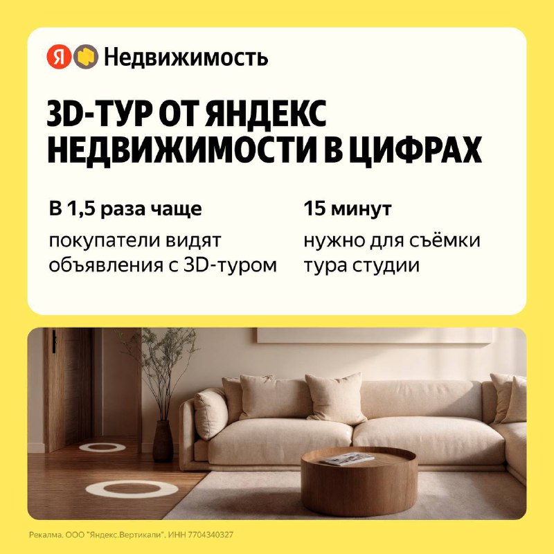 Как эффективно продавать недвижимость через онлайн-экскурсии с помощью 3D-туров Как эффективно продавать недвижимость через онлайн-экскурсии с помощью 3D-туров