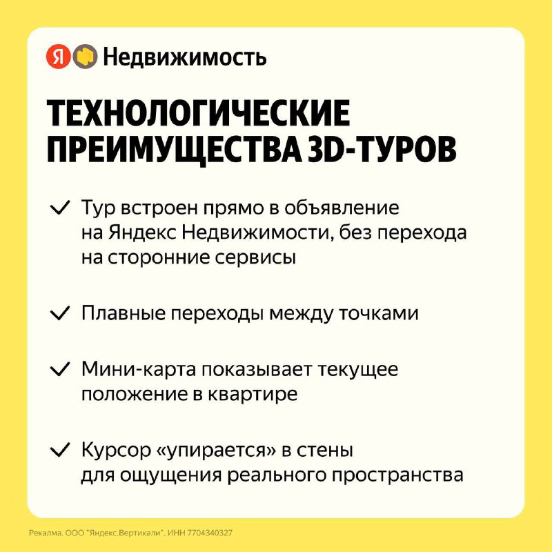 Как эффективно продавать недвижимость через онлайн-экскурсии с помощью 3D-туров Как эффективно продавать недвижимость через онлайн-экскурсии с помощью 3D-туров