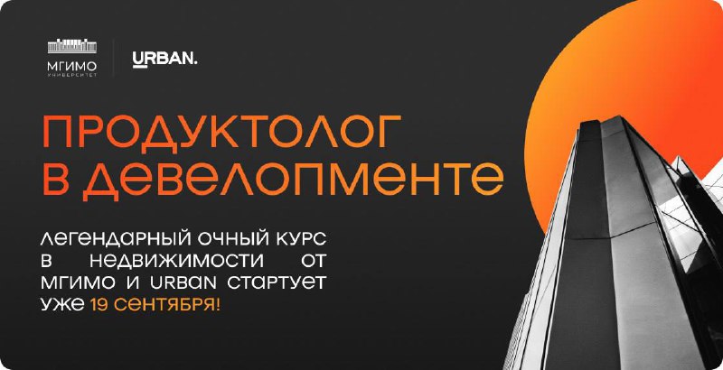 Как девелоперу за 5 месяцев создать эффективный продуктовый контур при дефиците кадров и высокой ставке