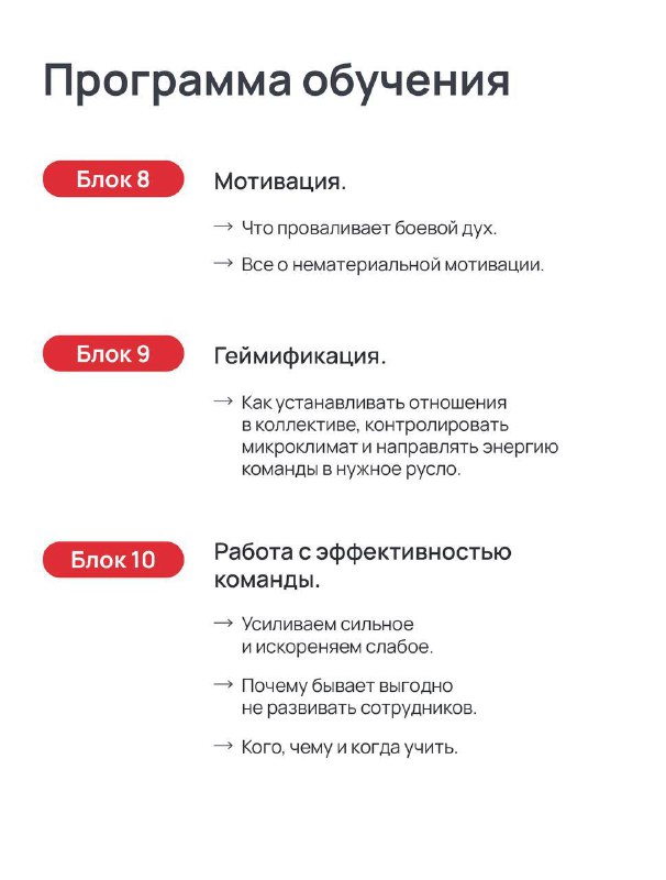 Обучающая программа для руководителей отделов продаж в девелопменте: развитие управленческих навыков и повышение эффективности команды