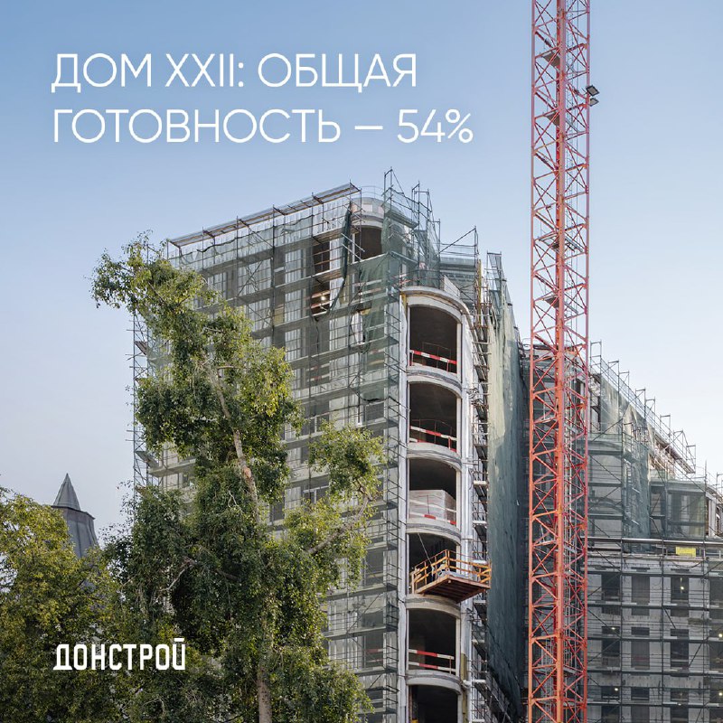 Обновление строительства жилого комплекса «Дом XXII» в Хамовниках