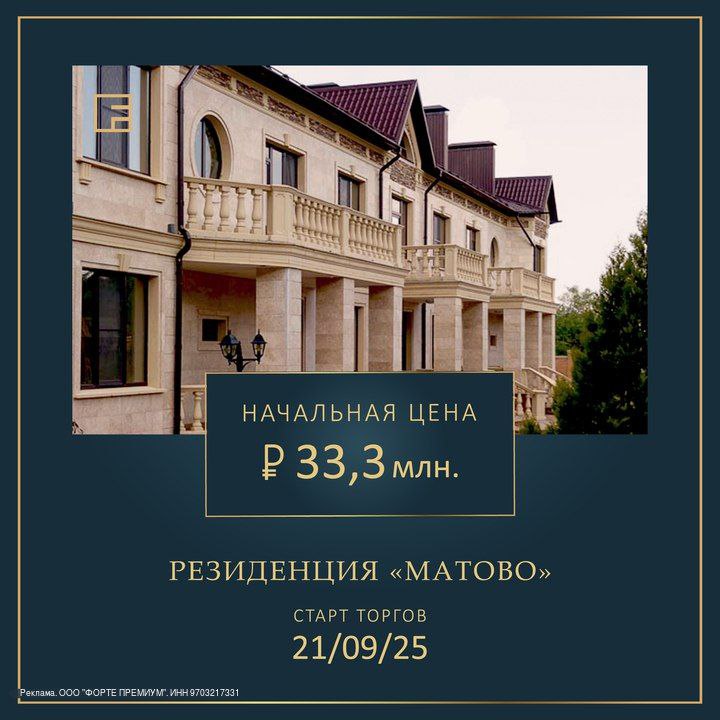 Эксклюзивное предложение: роскошная загородная резиденция в уникальной экологической зоне