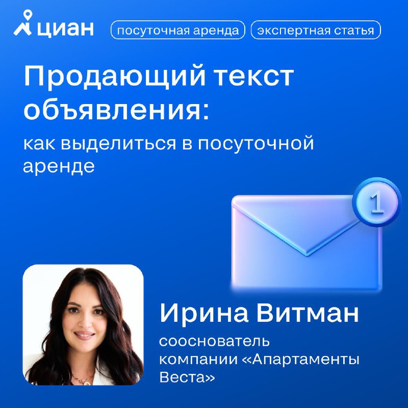Как эффективно привлекать гостей с помощью описания объявления в посуточной аренде Как эффективно привлекать гостей с помощью описания объявления в посуточной аренде