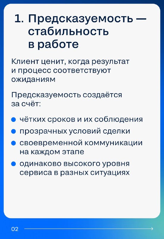 Ключевые факторы возвращения клиентов: как строить долговременные отношения