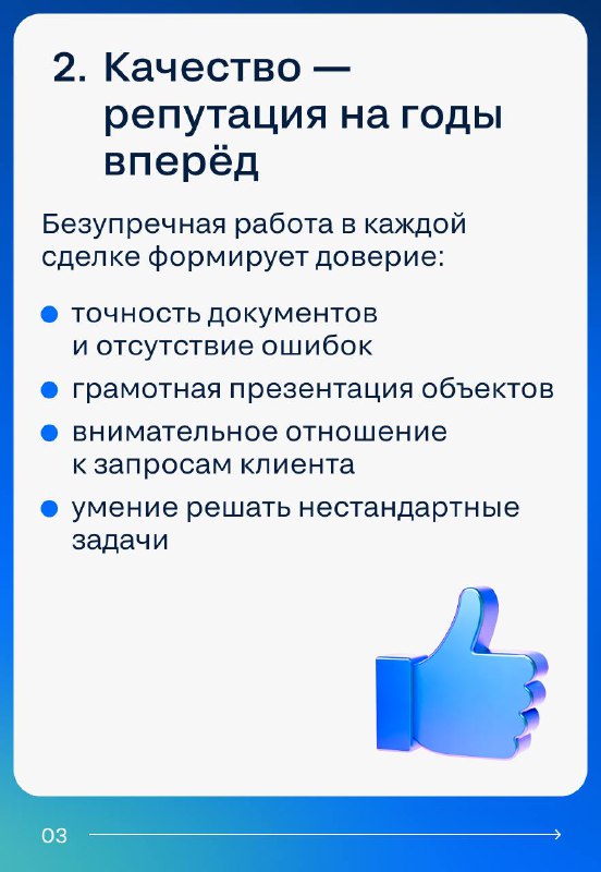 Ключевые факторы возвращения клиентов: как строить долговременные отношения