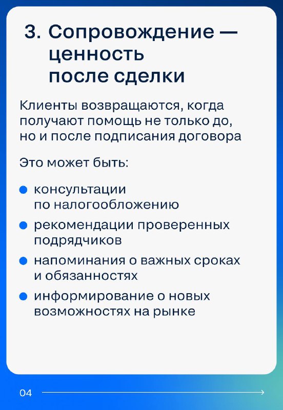 Ключевые факторы возвращения клиентов: как строить долговременные отношения