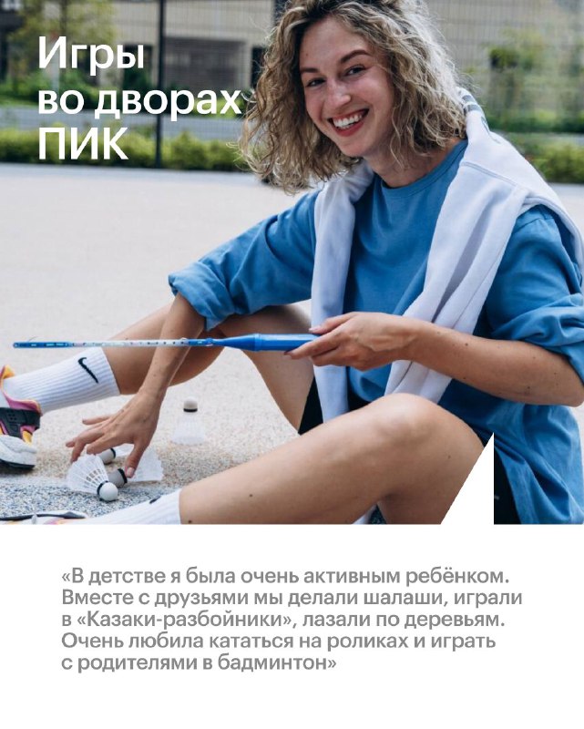 Эволюция детских игр: от двора до современных игровых зон