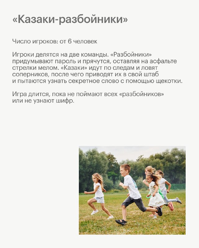 Эволюция детских игр: от двора до современных игровых зон