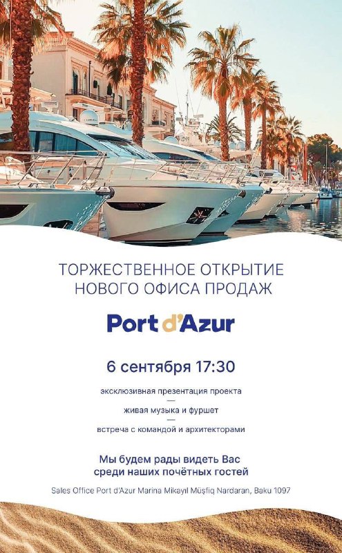 Запуск жилого комплекса Port d’Azur в Баку компанией Azurro Development