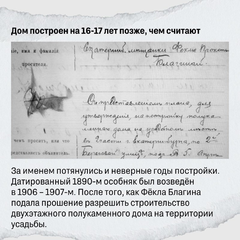 Компания расширяет портфель исторической недвижимости в Екатеринбурге