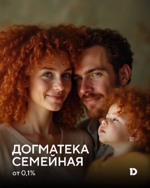 Специальные ипотечные программы для семей с детьми: выгодные предложения от крупнейших банков
