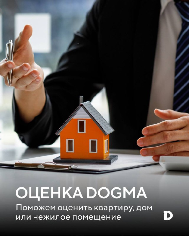 Как определить рыночную стоимость недвижимости: рекомендации и услуги