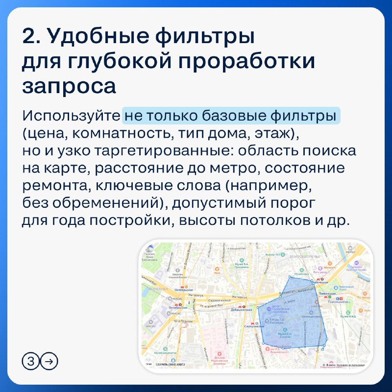 Как повысить эффективность подбора недвижимости для клиента