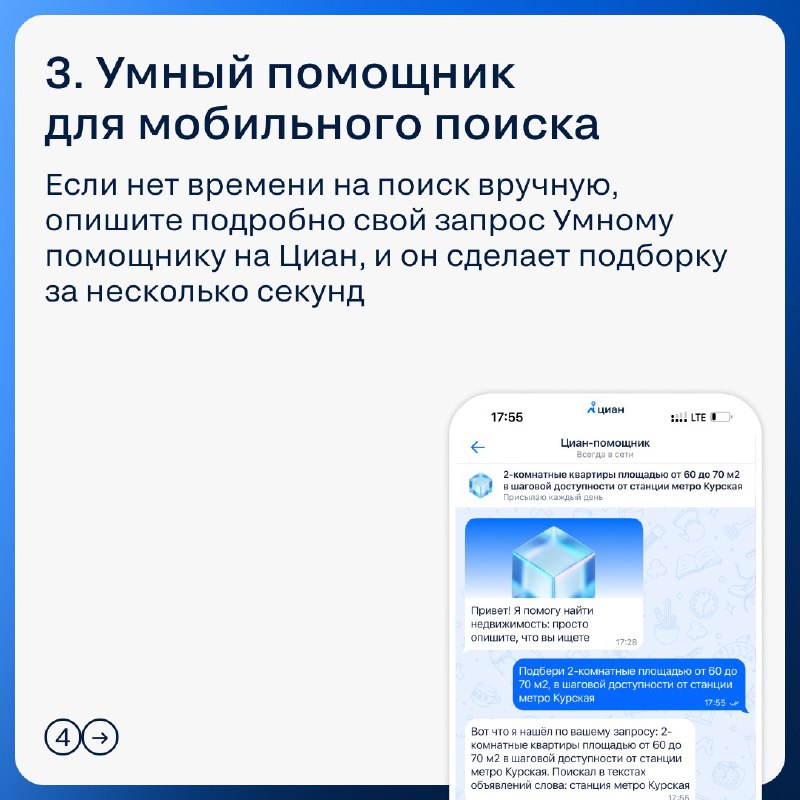 Как повысить эффективность подбора недвижимости для клиента