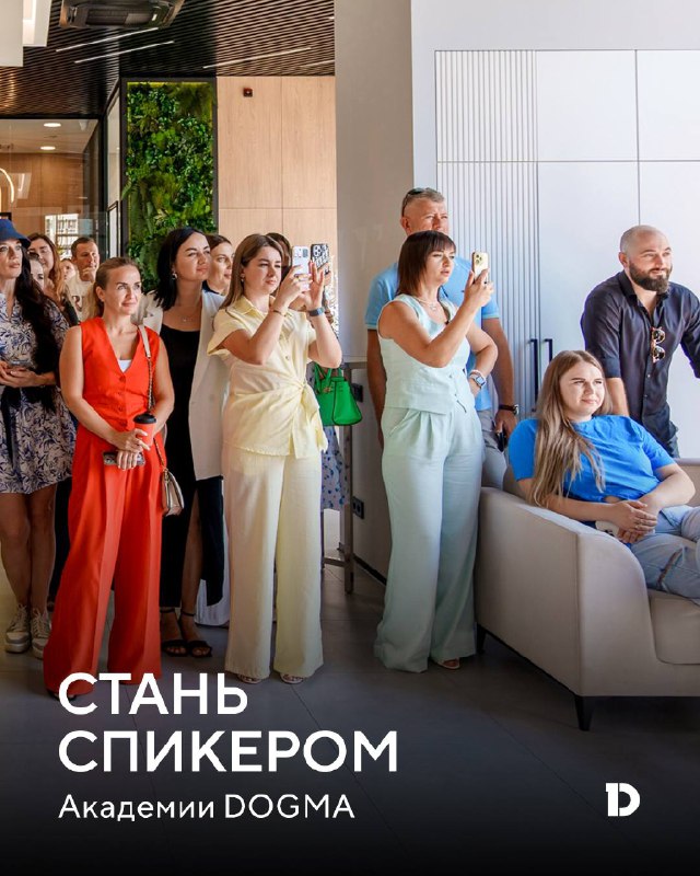 Приглашение для экспертов: стать спикером в образовательной инициативе для агентов недвижимости