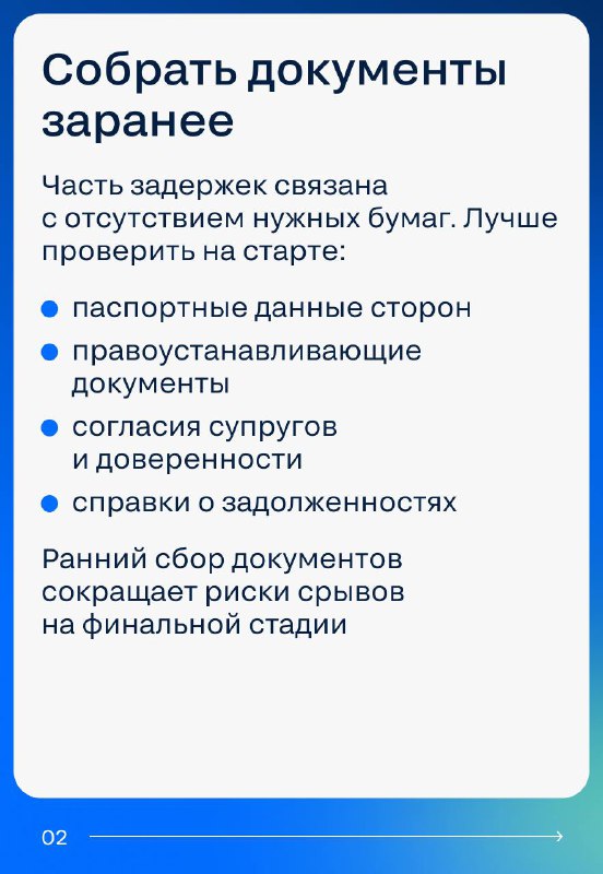 Как минимизировать стресс клиента при сделке с недвижимостью