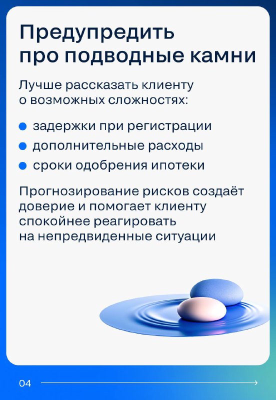 Как минимизировать стресс клиента при сделке с недвижимостью