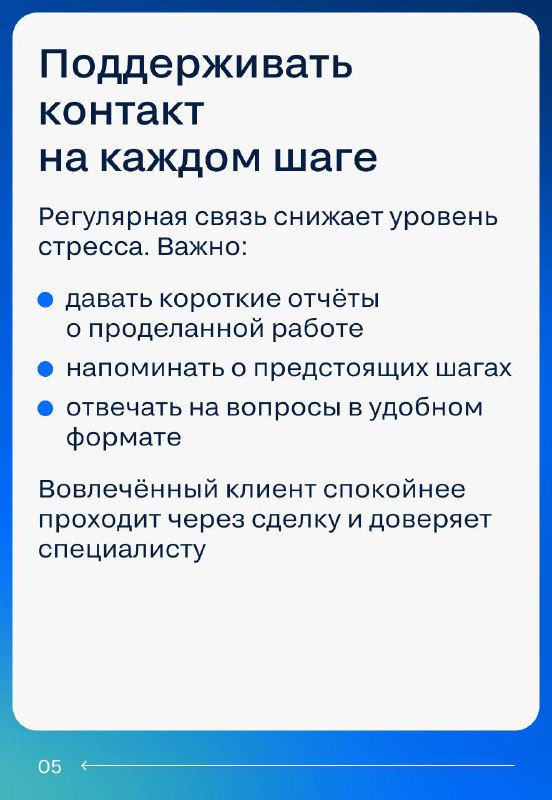 Как минимизировать стресс клиента при сделке с недвижимостью