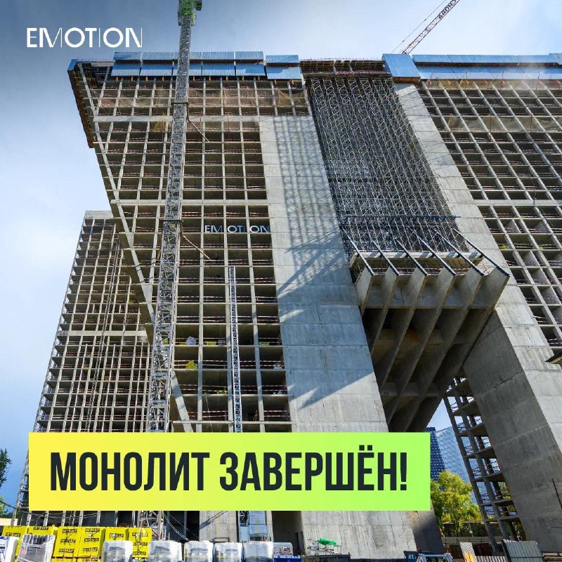 Обновление строительства жилого комплекса «EMOTION»: ключевые этапы прогресса
