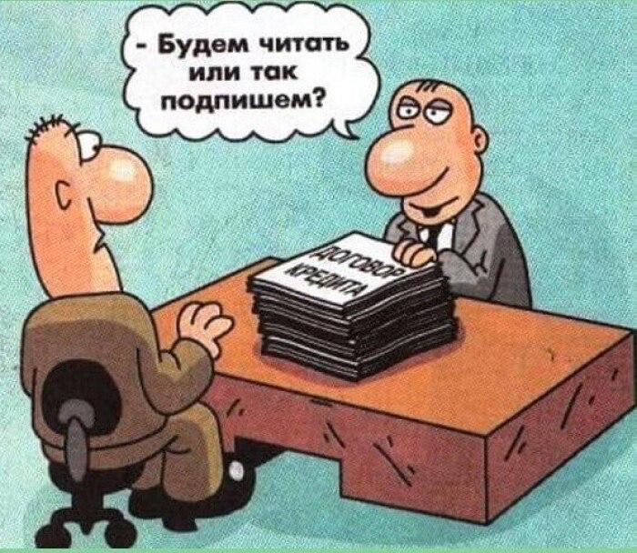 Основные ошибки при получении кредита и как их избежать