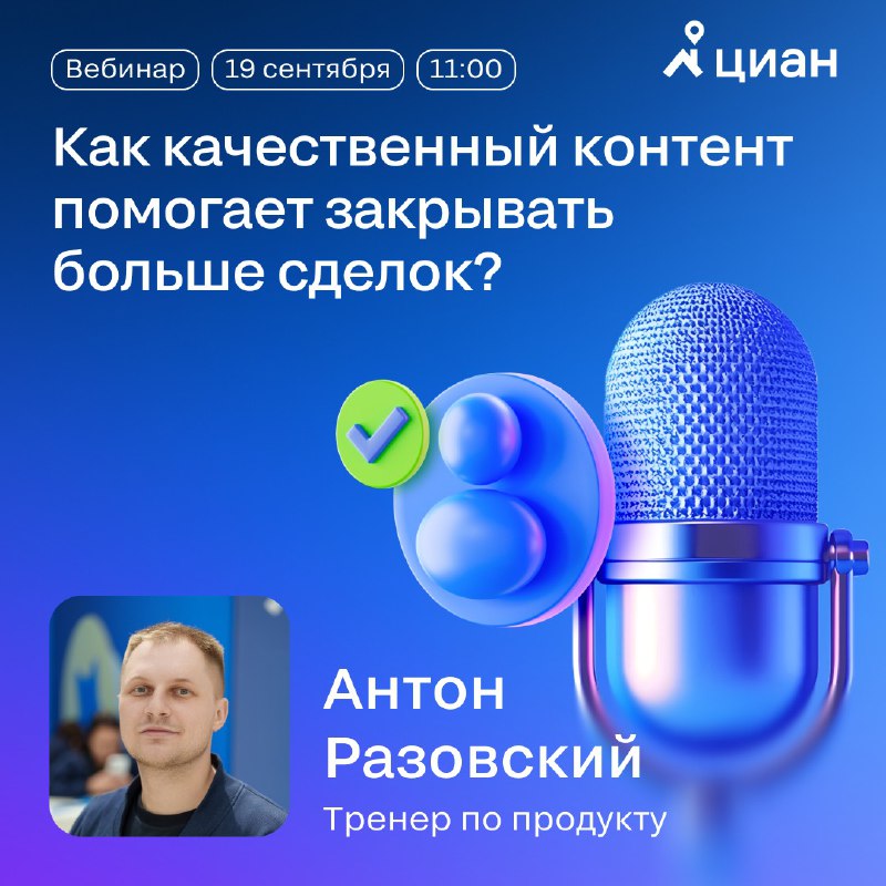 Как использование качественного контента способствует увеличению продаж в недвижимости