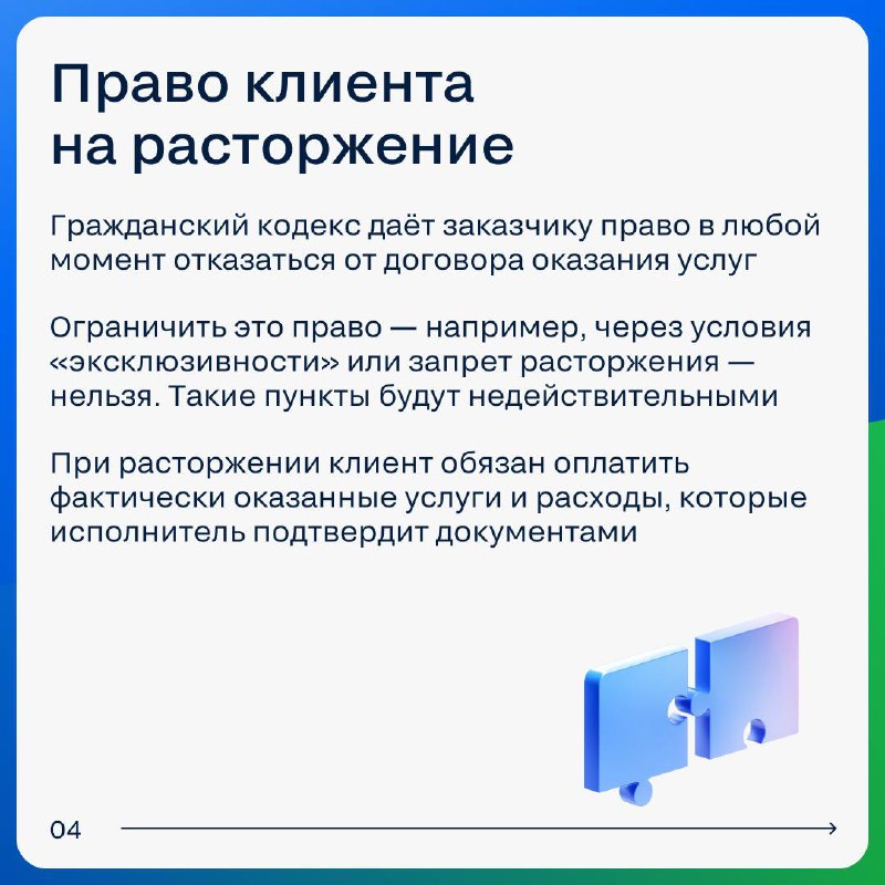 Ключевые особенности агентского договора для риелторов