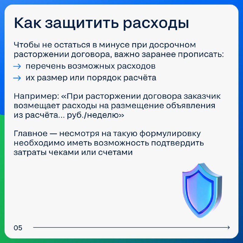 Ключевые особенности агентского договора для риелторов