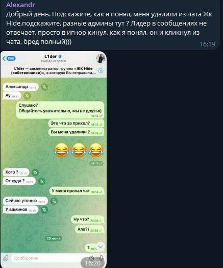 Проблемы управления жилыми комплексами и недобросовестные инициативы