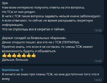 Проблемы управления жилыми комплексами и недобросовестные инициативы