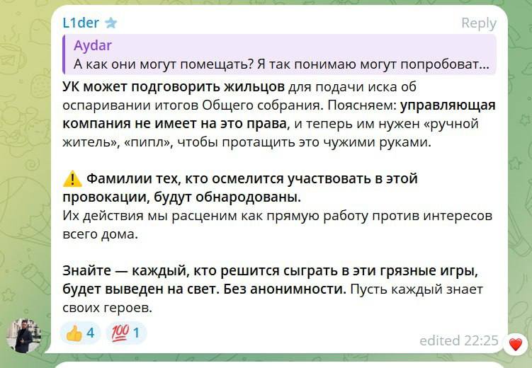 Проблемы управления жилыми комплексами и недобросовестные инициативы