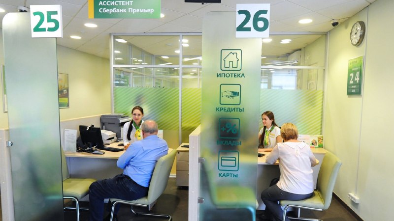 Сбербанк снижает ставки по ипотеке на 1-2 процентных пункта