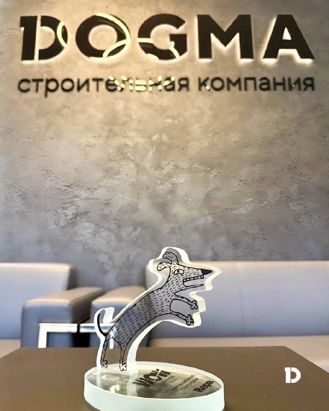 Компания DOGMA получила международную награду за инновационный мобильный сервис для рынка недвижимости