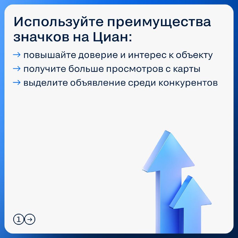 Как выделить свои объекты на карте с помощью продвижения
