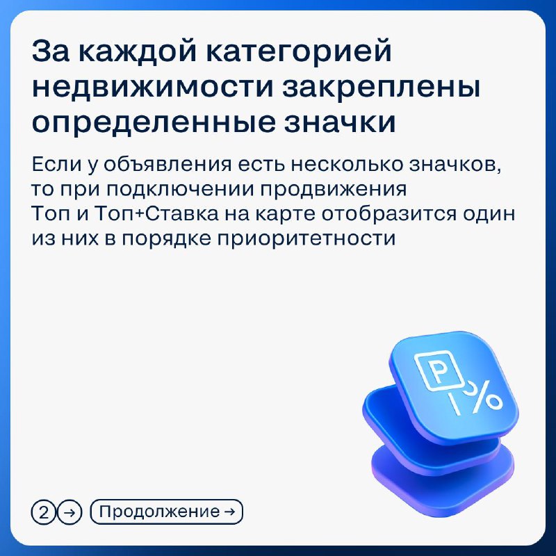 Как выделить свои объекты на карте с помощью продвижения