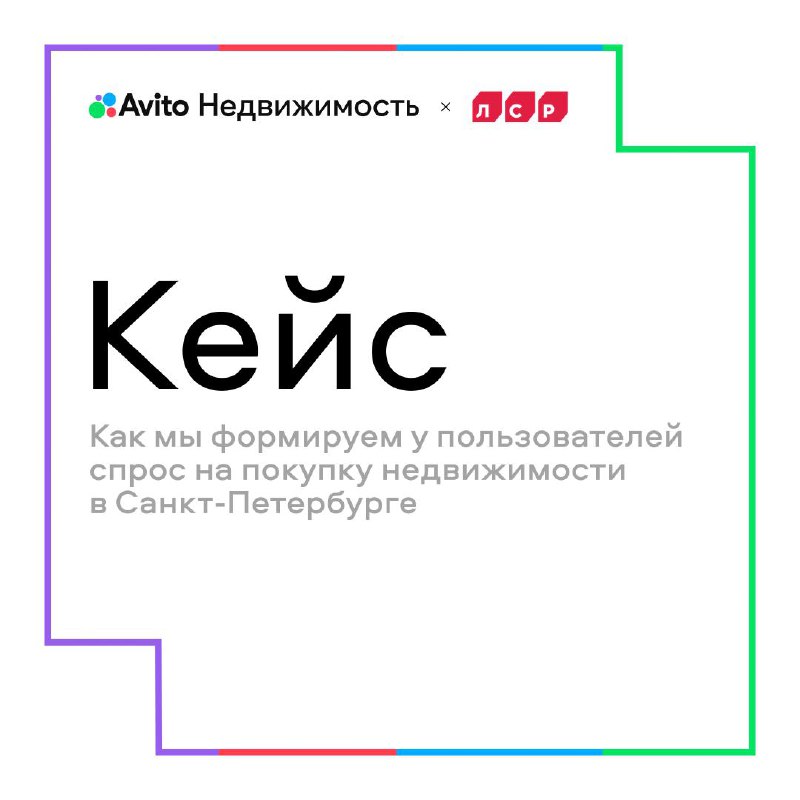 Повышение эффективности продаж недвижимости с помощью новой стратегии взаимодействия