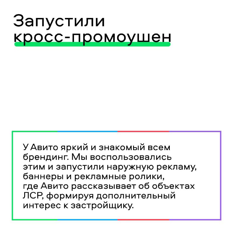 Повышение эффективности продаж недвижимости с помощью новой стратегии взаимодействия