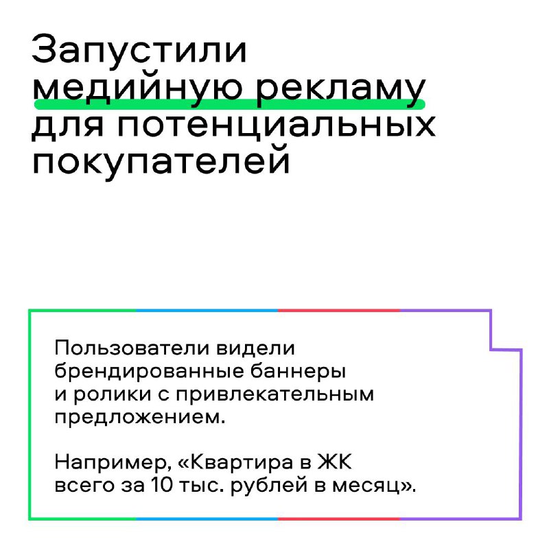 Повышение эффективности продаж недвижимости с помощью новой стратегии взаимодействия