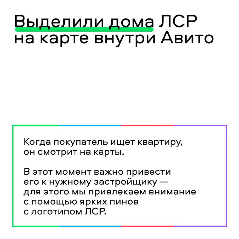Повышение эффективности продаж недвижимости с помощью новой стратегии взаимодействия