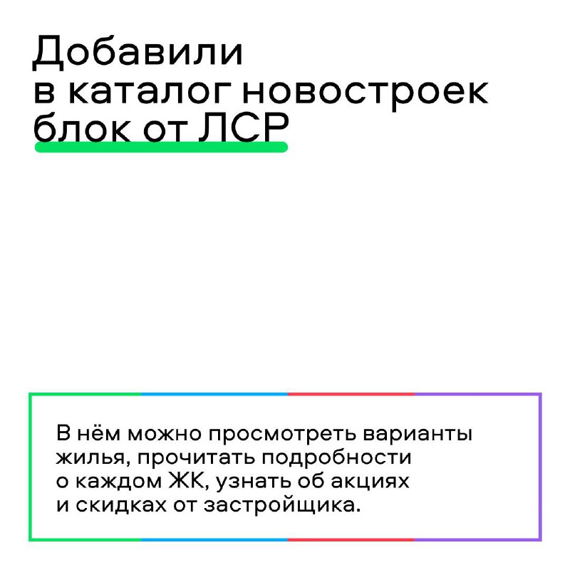Повышение эффективности продаж недвижимости с помощью новой стратегии взаимодействия