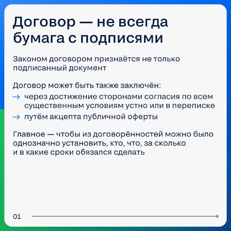Защита интересов риелтора: как правильно оформлять договорённости для получения оплаты