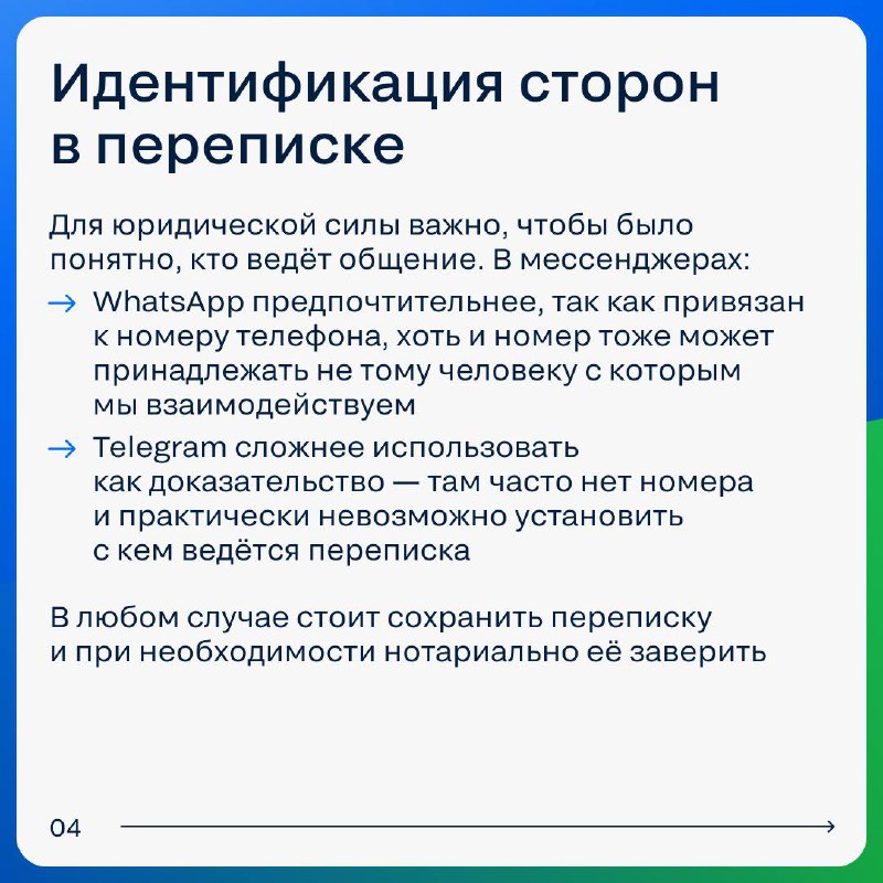 Защита интересов риелтора: как правильно оформлять договорённости для получения оплаты